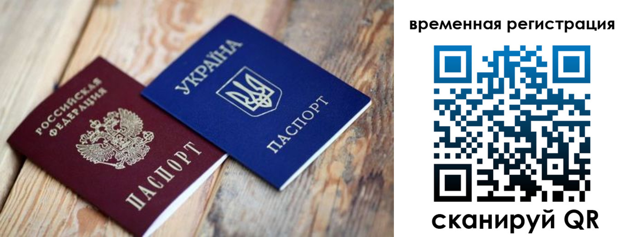 прописка 2025 в Липецке