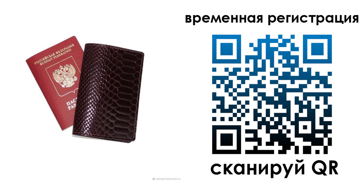 прописка в квартире в Липецке