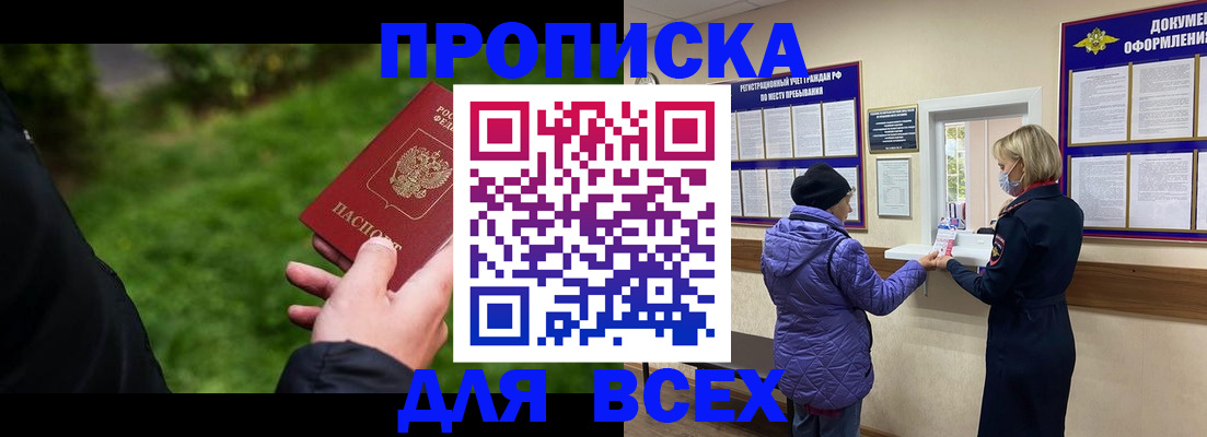 временная регистрация гарантия в Липецке