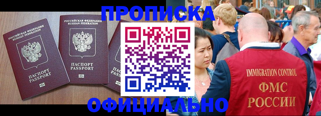 временная регистрация адрес в Липецке