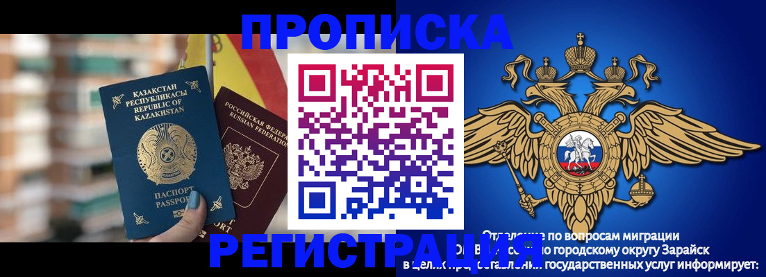 миграционный учет в Липецке