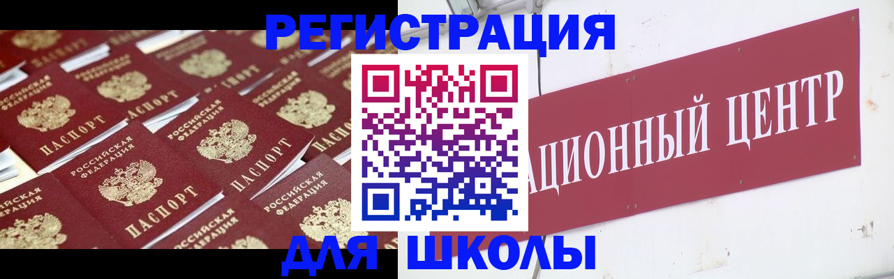 прописка в Липецке
